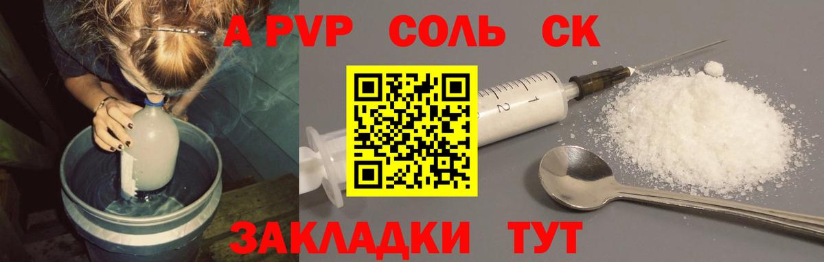 Alfa_PVP СК  где можно купить   Минеральные Воды  Вход с VPN  Alpha-PVP СК 