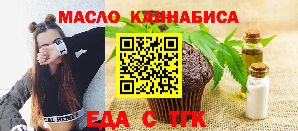 Cannafood марихуана  Вход с VPN  Минеральные Воды 