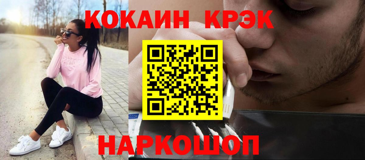 КОКАИН Fish Scale  COCAIN Колумбийский  Вход с VPN  Минеральные Воды 