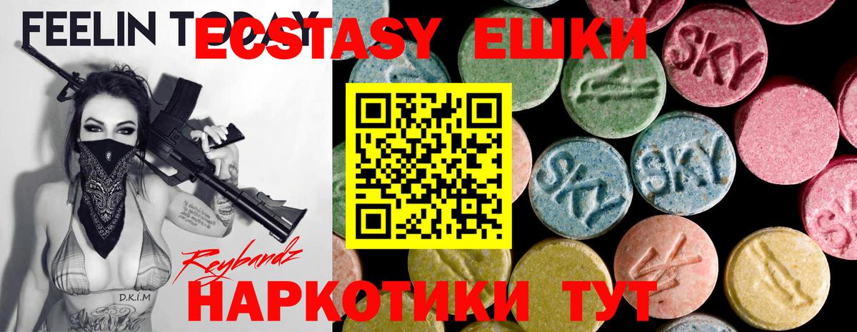 Ecstasy Cube  Вход с VPN  Ecstasy  Минеральные Воды  Ecstasy louis Vuitton 