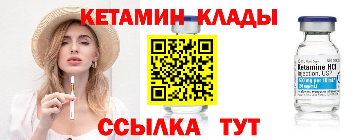 Кетамин ketamine Минеральные Воды