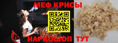 меф Ирбит