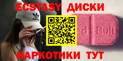 ECSTASY Ипатово