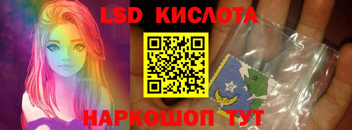 Лсд 25 экстази ecstasy  LSD-25 экстази кислота  Вход с VPN  Минеральные Воды 