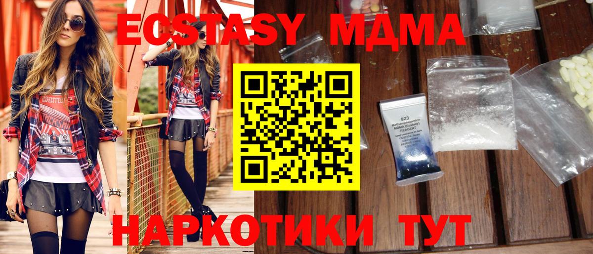 Минеральные Воды  МДМА молли  Вход с VPN 