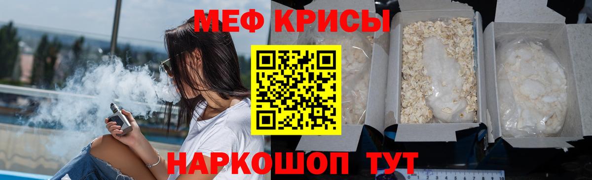 Меф кристаллы  Меф  Минеральные Воды  Вход с VPN 