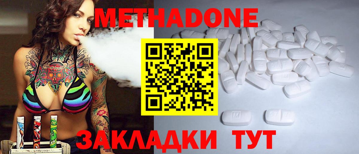 МЕГА рабочий сайт  Метадон кристалл  Метадон VHQ  Вход с VPN  Минеральные Воды 
