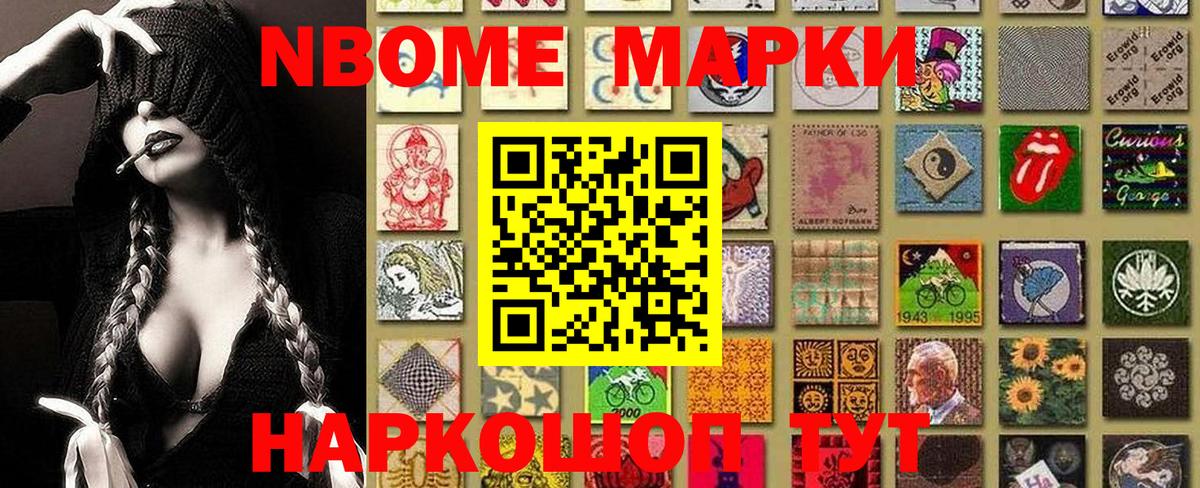 Марки 25I-NBOMe 1500мкг  Марки 25I-NBOMe 1500мкг  Минеральные Воды  Вход с VPN 