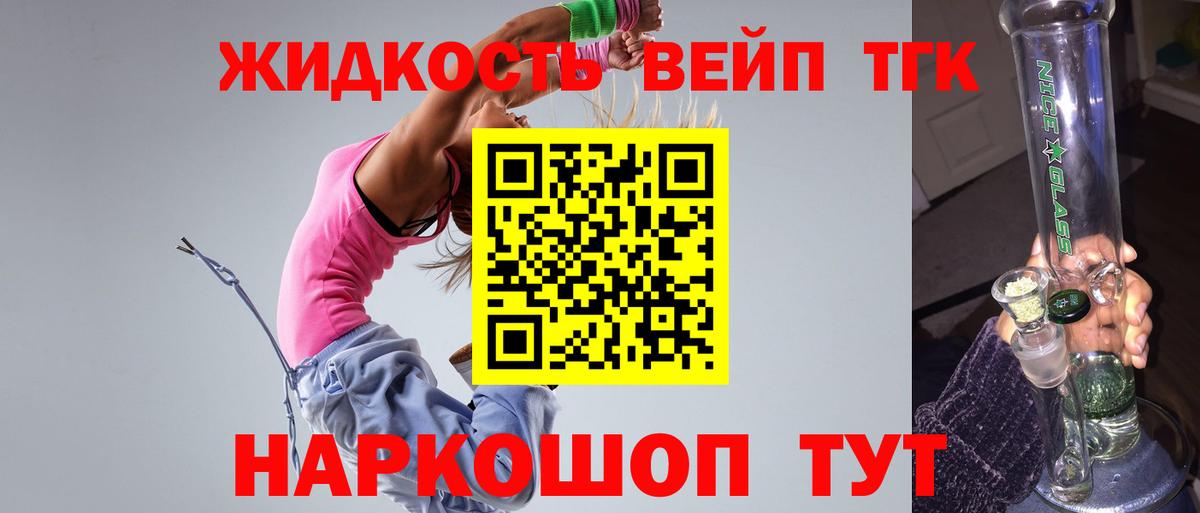 Минеральные Воды  Дистиллят ТГК Wax  Вход с VPN  Дистиллят ТГК жижа 