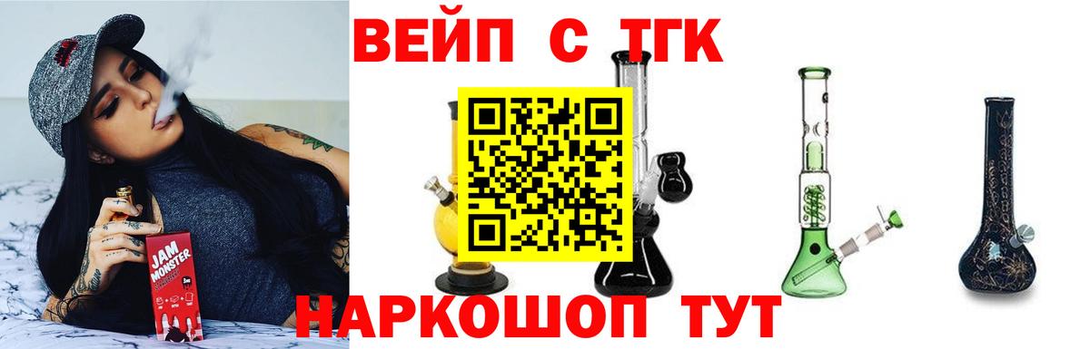 Дистиллят ТГК вейп Минеральные Воды