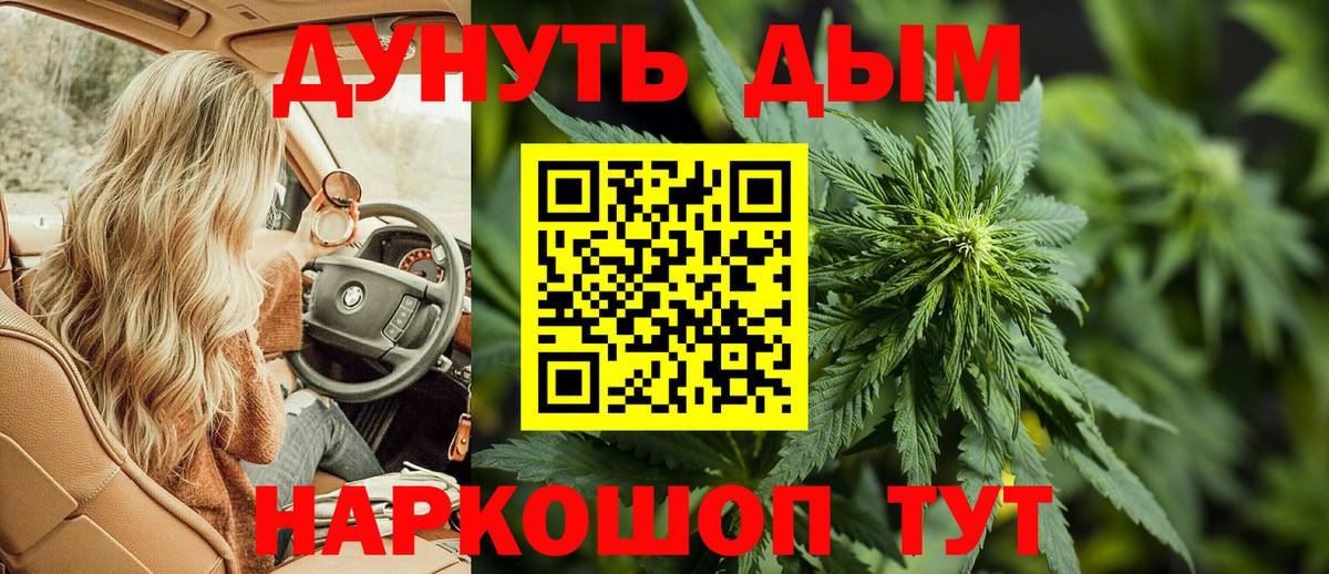 Бошки Шишки индика  Бошки марихуана план  Бошки марихуана SATIVA & INDICA  Минеральные Воды  Вход с VPN 